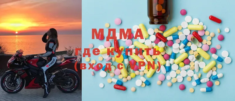 купить закладку  Ивантеевка  MDMA Molly 